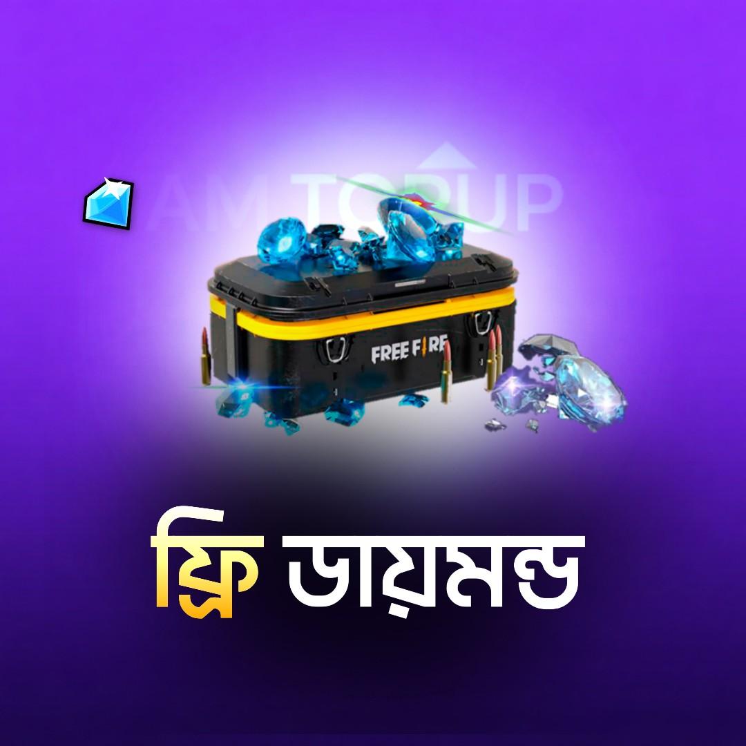FREE DIAMOND